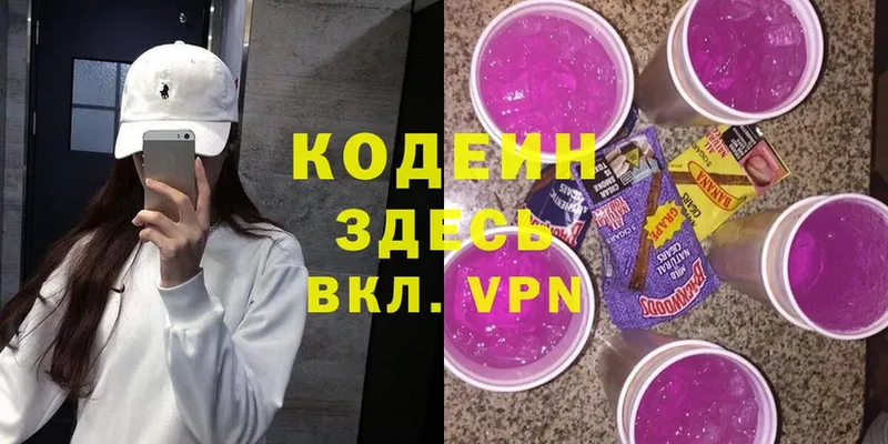 Кодеин напиток Lean (лин)  Мегион 